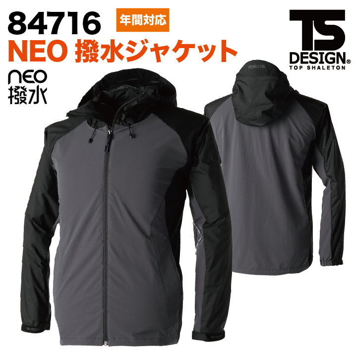 TS DESIGN ジャケット 長袖 ストレッチ 撥水 フード 反射 軽量 春夏 秋冬 /tw-84716-b