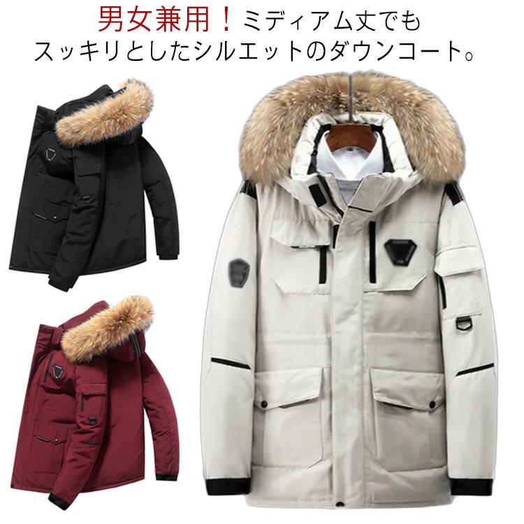 ダウンコート ファー付き レディース ダウン90％ 2WAY 撥水 ダウンジャケット 冬 大きめポケット メンズ ロングコート ファー 取り外し可能