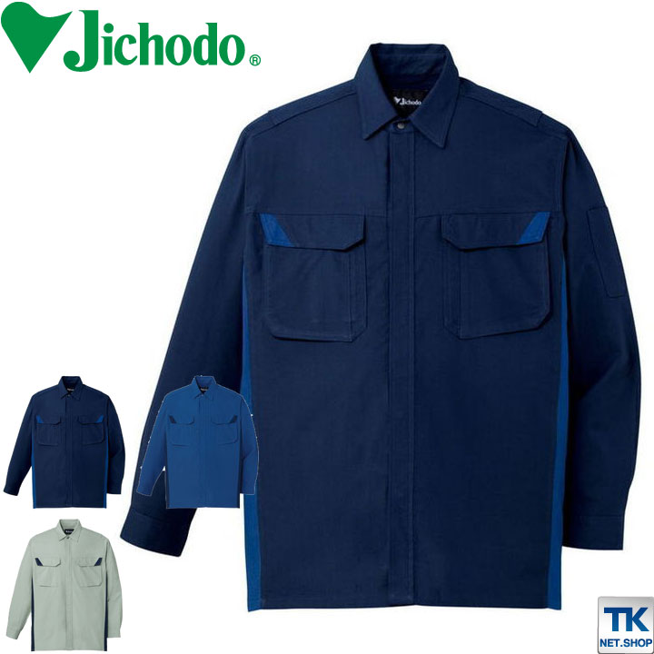 長袖シャツ 作業服 作業着 自重堂 作業シャツ 難燃ブレバノプラス 春夏 年間 /jd-86404-b