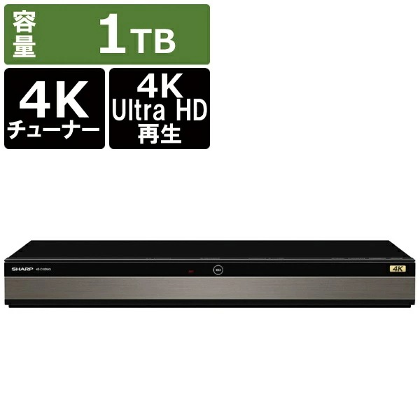 ブルーレイレコーダー AQUOSブルーレイ 4B-C10DW3 1TB 2番組同時録画 BS・CS 4Kチューナー内蔵
