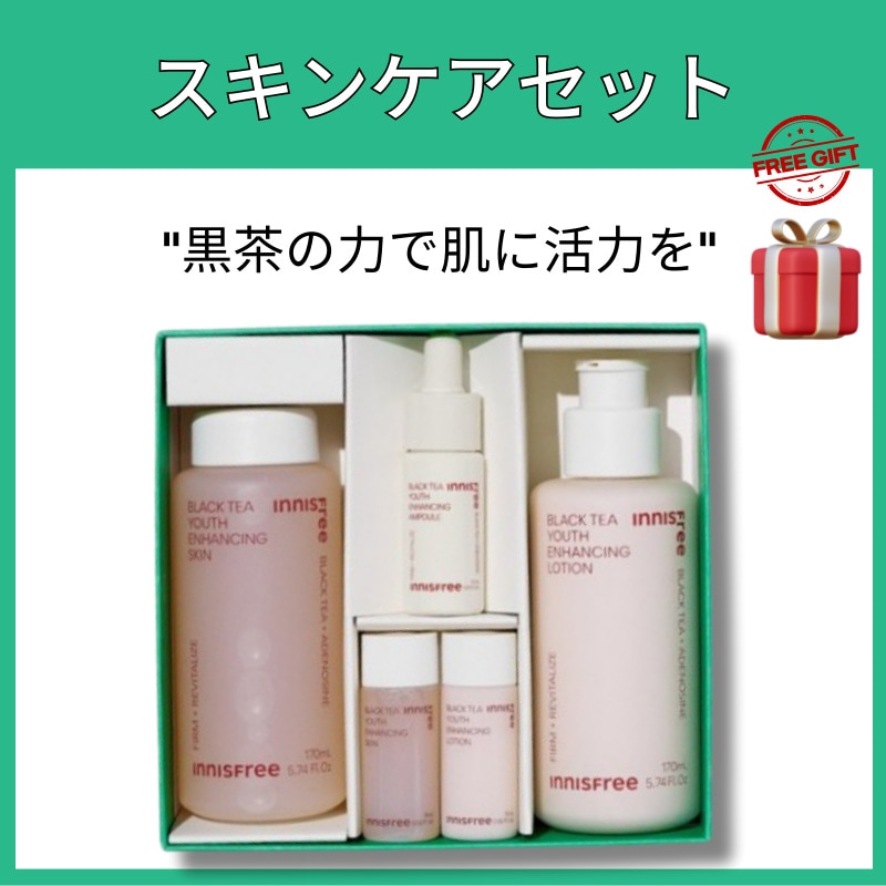[スキンケアセット]ブラックティーユース エンハンシング 4,761円