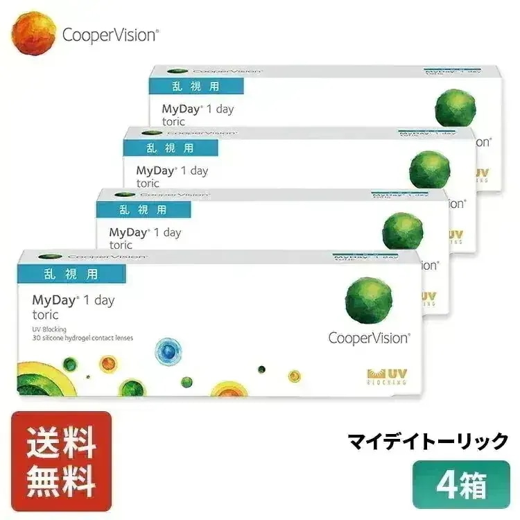 マイデイトーリック 30枚 2ヶ月分 4箱セット 近視用 乱視用 うるおいレンズ