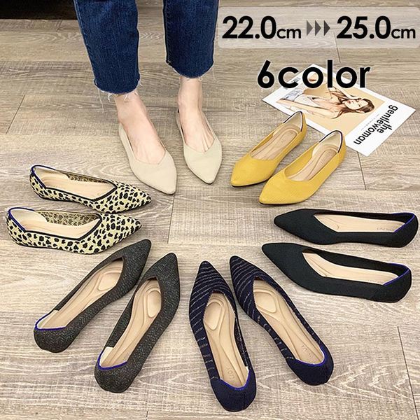 新品1つ買うと10個無料走れるパンプス痛くない大きいサイズポインテッドトゥニットポインテッドトゥぺたんこシューズローヒールフラット就活入学式卒業式結婚式レディースフォーマル脚おしゃれ柔らか