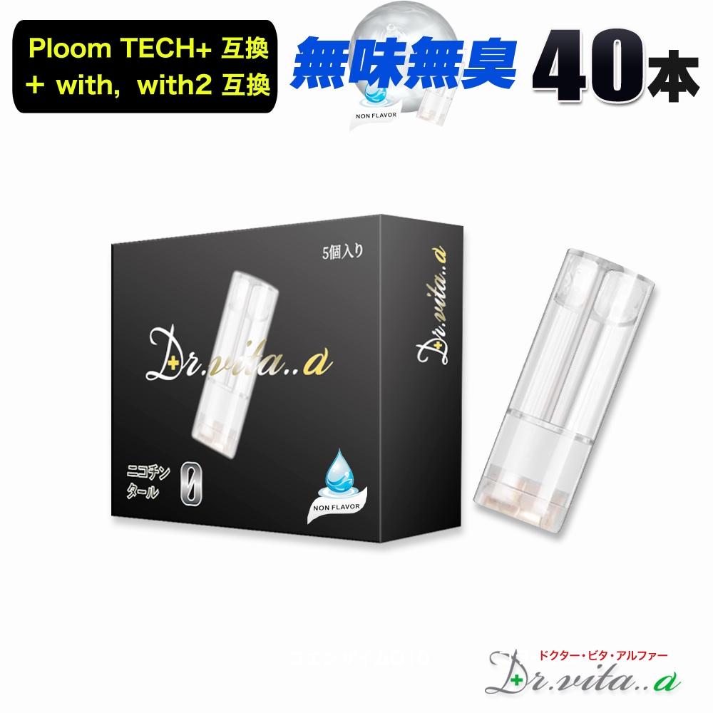 電子タバコ プルームテックプラス 用 互換カートリッジ 無味無臭 NON FLAVOR ノンフレーバー 40本 プルームテックプラスウィズ ウィズ2 用 たばこカプセル カートリッジ ベイプ 使い捨て 4,920円