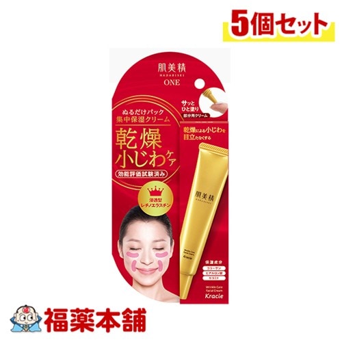 肌美精リフト保湿リンクルパッククリーム 30g×5個 [ゆうパケット]