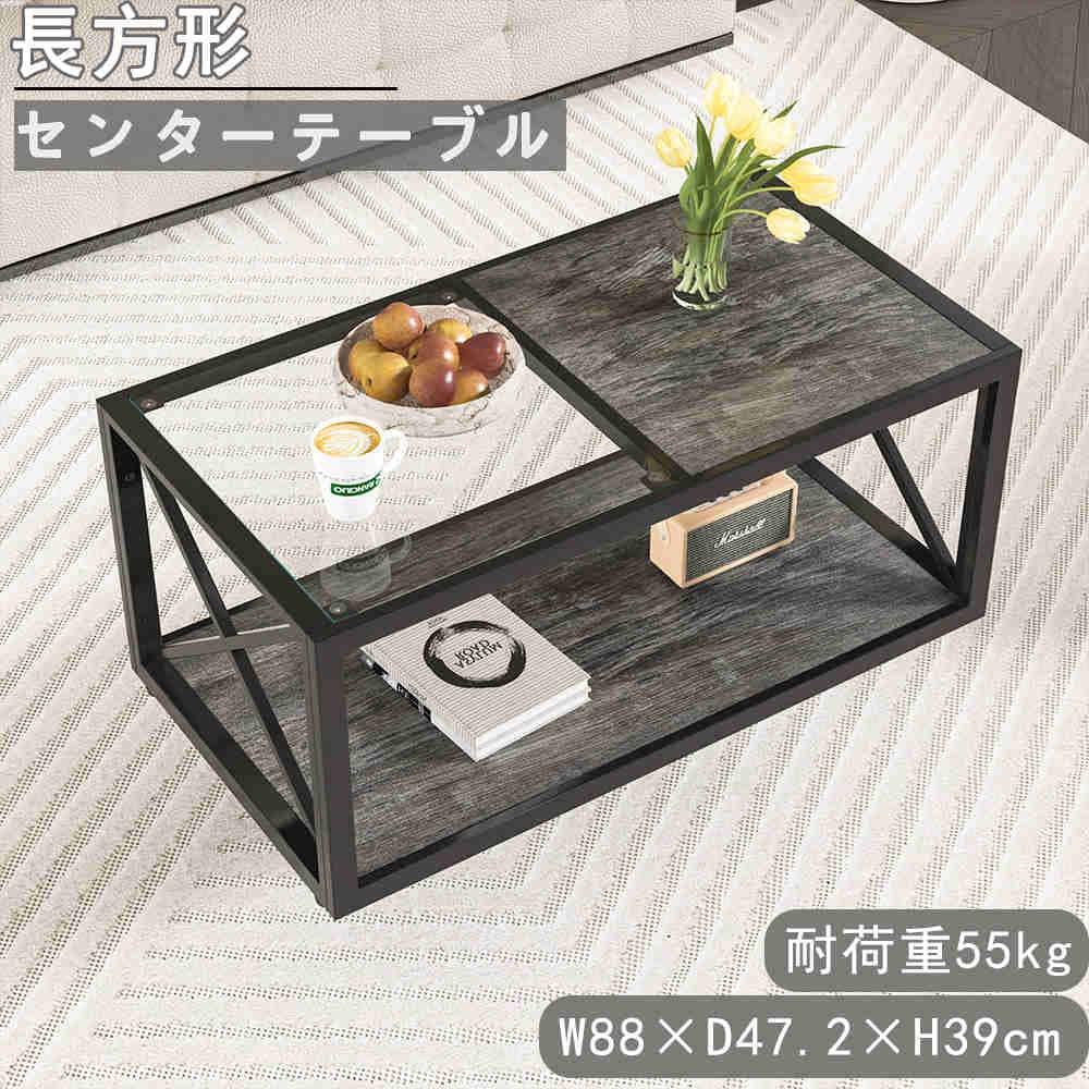 .新作先着限定売れ筋限センターテーブル ガラス ローテーブル おしゃれ 長方形 コーヒーテーブル リビングテーブル モダン 強化ガラス天板×ウッド調MDF インダストリアルスタイル ソファテーブル 一