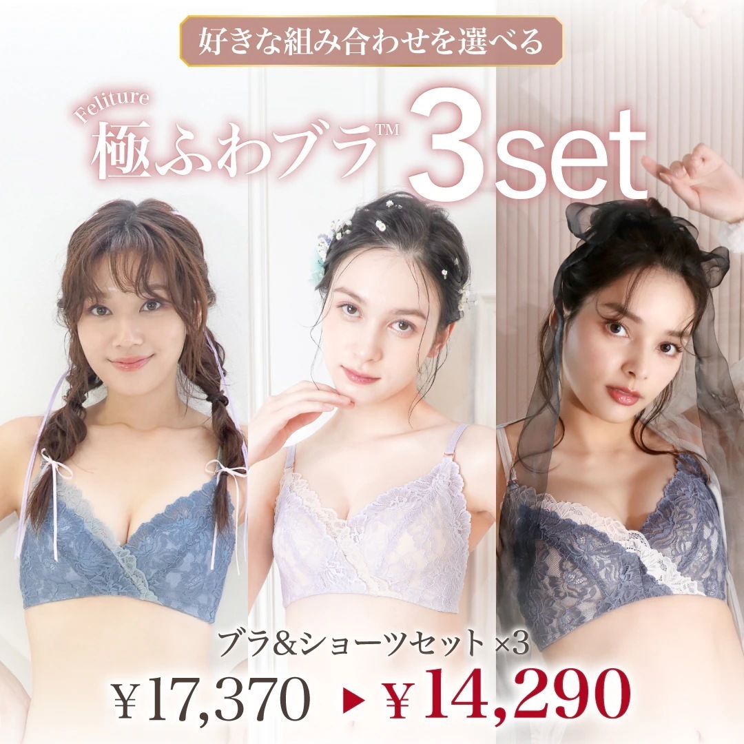 Qoo10] フェリチュール Feliture極ふわブラ -ブラ＆ショ : 下着