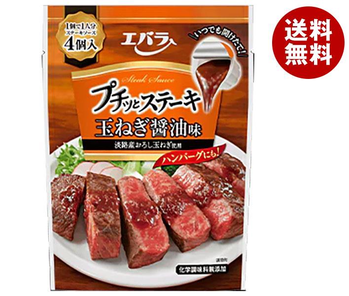 エバラ食品 プチっとステーキ 玉ねぎ醤油味 21g＊4袋＊12本入＊(2ケース)