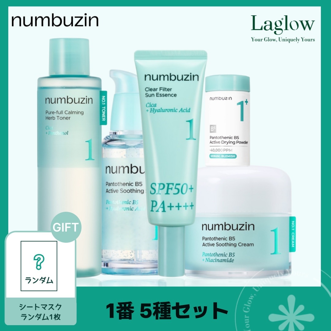 1番 セット 5種から選べる（選択1点）スキンケア 正規品 スキンケアセット まとめ買い ギフト 韓国コスメ 7,524円