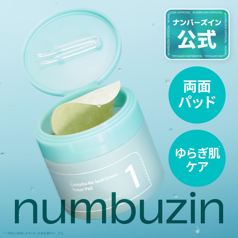 Qoo10] ナンバーズイン 1番 シカ丸ごと水分鎮静パッド, 70枚 : スキンケア