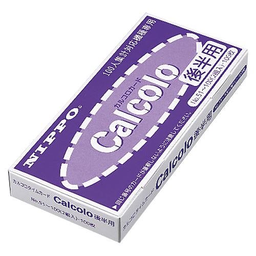 （まとめ買い）ニッポー カルコロカード 後半用 ｶﾙｺﾛｶｰﾄﾞｺｳﾊﾝﾖｳ 00024388 [x3]