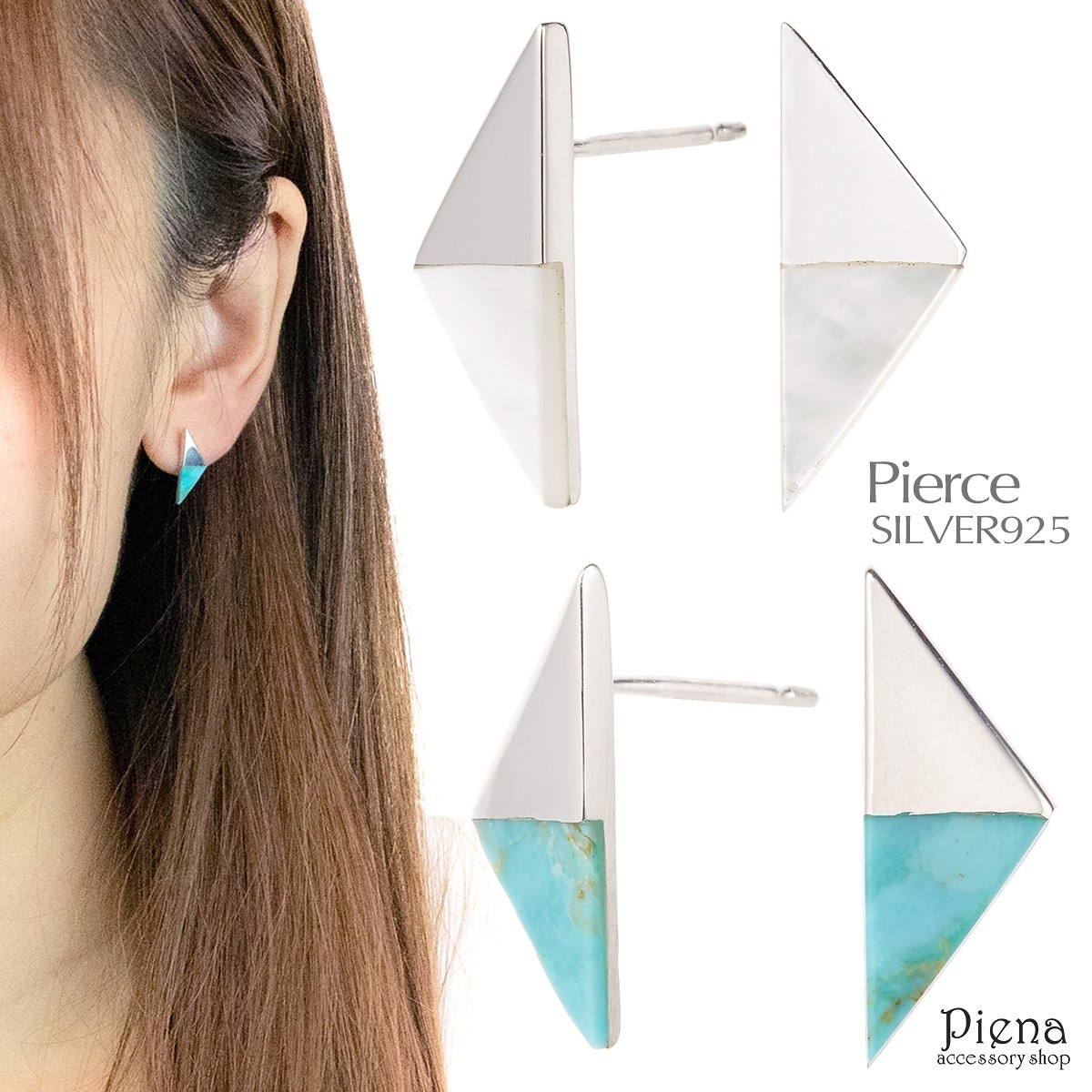スタッドピアス レディース トライアングル ターコイズ シェル シルバー925 天然石 カジュアル