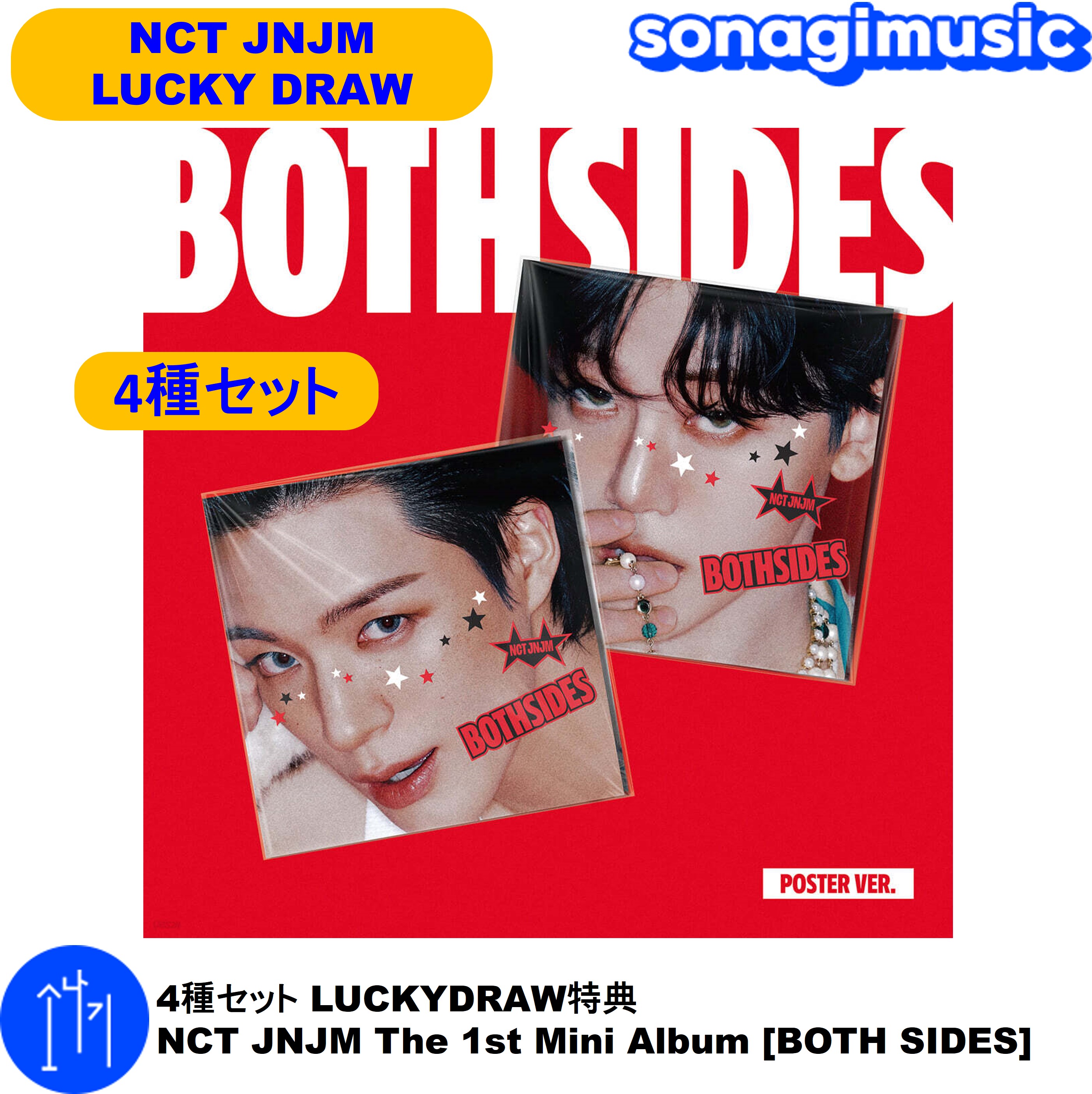 Qoo10] SMエンターテインメント 4種セット LUCKYDRAW特典 NC : KPOP