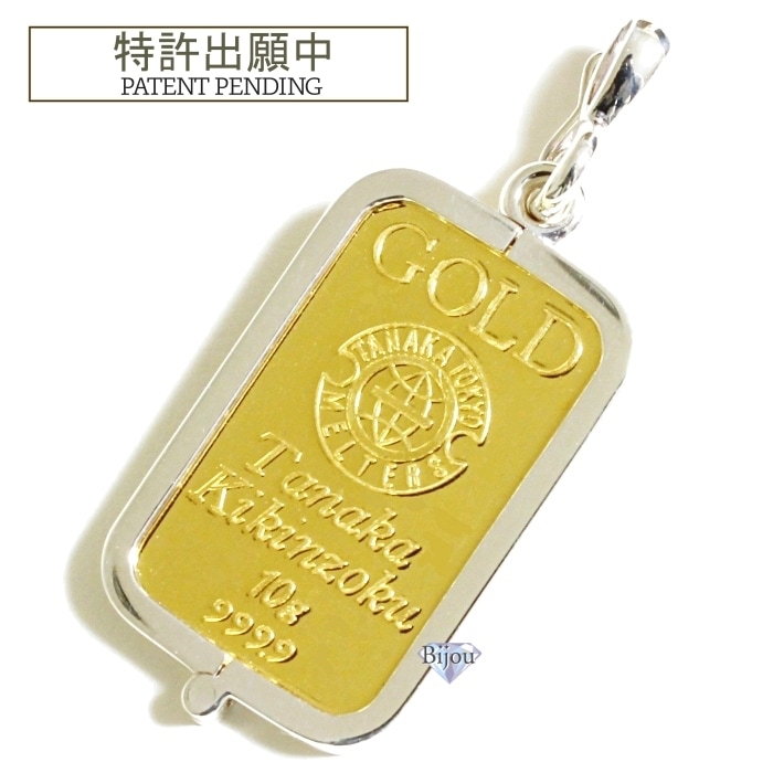 純金 24金 インゴット 流通品 田中貴金属 10g k24 シルバー925 脱着可能リバーシブ 保証書付