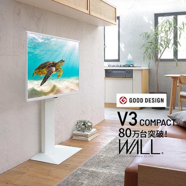 WALLインテリアテレビスタンド V3 COMPACT 24～55v対応 壁寄せテレビ台 ミニ コンパクト 小型 極薄ベース TVスタンド ホワイト ブラック ウォールナット