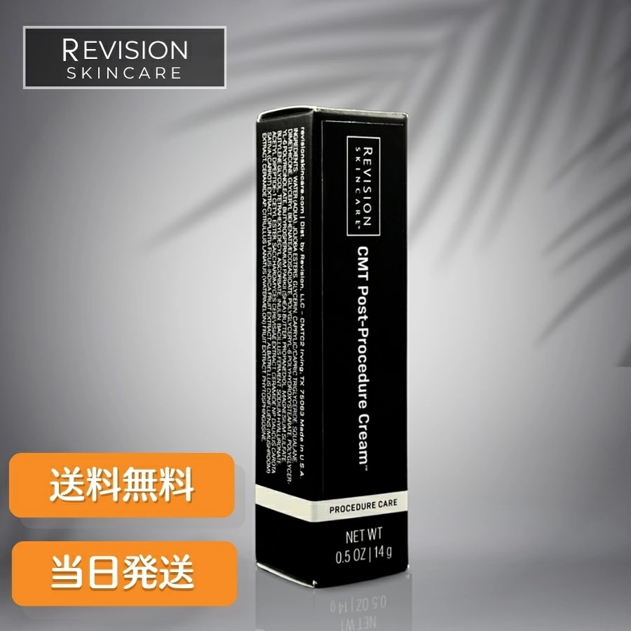 リビジョン CMT ポストプロシージャークリーム 14g ケアクリーム