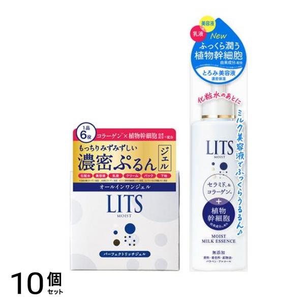 LITS(リッツ) モイスト パーフェクトリッチジェル 90g &ミルク美容液 100mL 10個セット