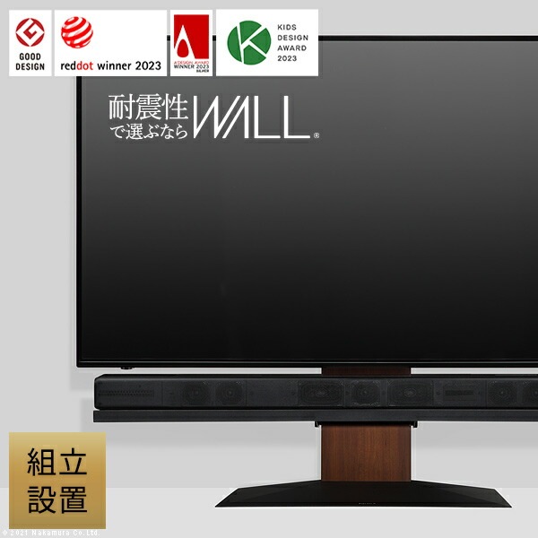 組立設置付き WALLインテリアテレビスタンドV4 フロアタイプ50～100v対応 壁寄せテレビ台 TVスタンド 大型テレビ専用 背面収納 コード収納 ホワイト 白 ブラック 黒 ウォールナット ブラ