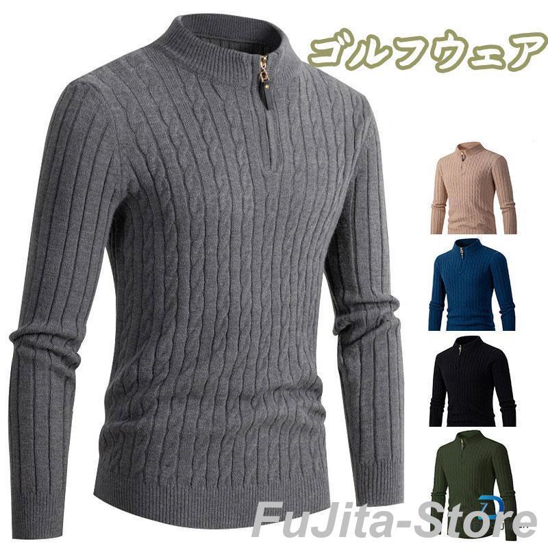 秋冬新着商品 3日以内に発送 ゴルフシャツ メンズ ゴルフウェア ゴルフセーター セーター ニットセーター ゴルフ ハーフジップ ビジネス ゴルフトップス ブルゾン ハイネック 防寒着 秋 冬ゴルフシ