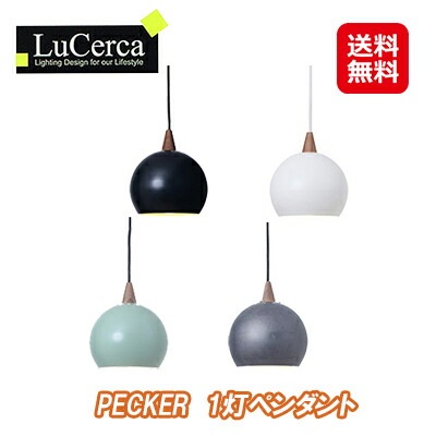 PECKER 1灯ペンダントシーリングライト 1灯 北欧 レトロ led 照明 おしゃれ 天然木