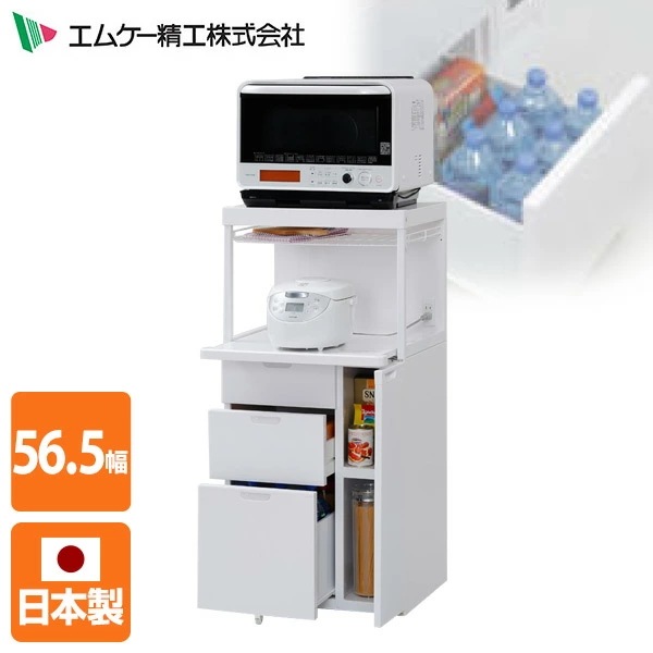 多収納 レンジ台 幅56.5cm キャビー CB-339W