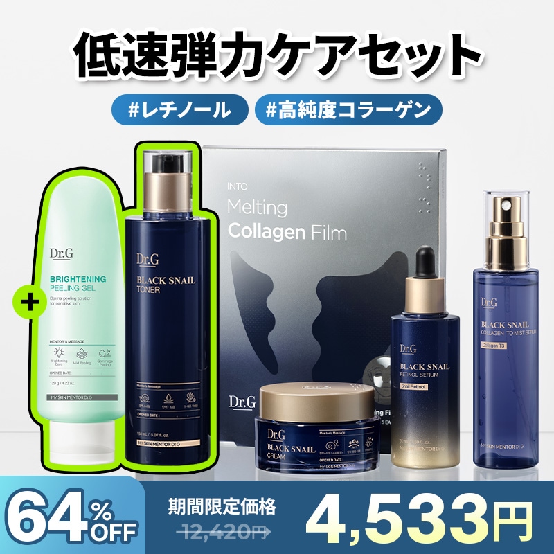 Qoo10] ドクタージー 【最大64%】メガ割限定My Skin : キット・コフレ