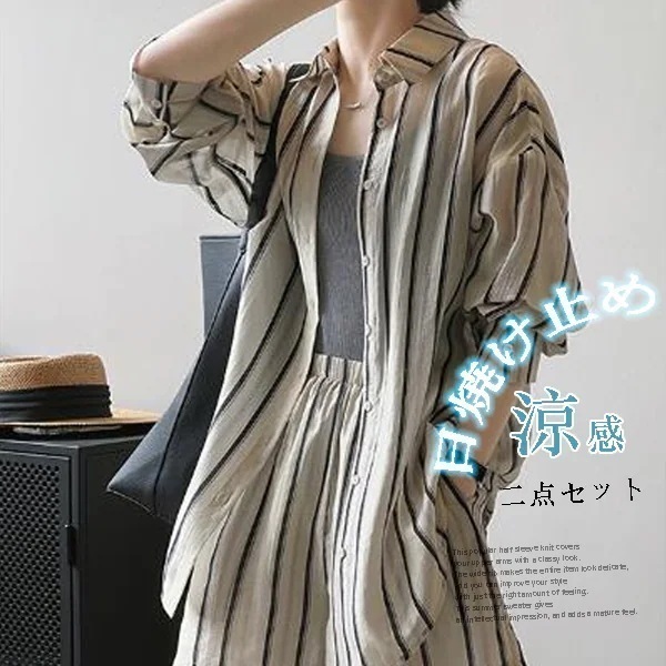カジュアル 日焼け止め服 ショートパンツ ボーダー レディース 二点セット 23新作 シャツ