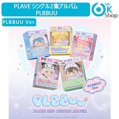 Qoo10] VLAST PLBBUU Ver. 5種選択 PLA