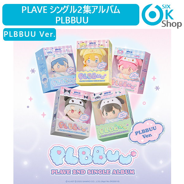 Qoo10] VLAST PLBBUU Ver. 5種選択 PLA