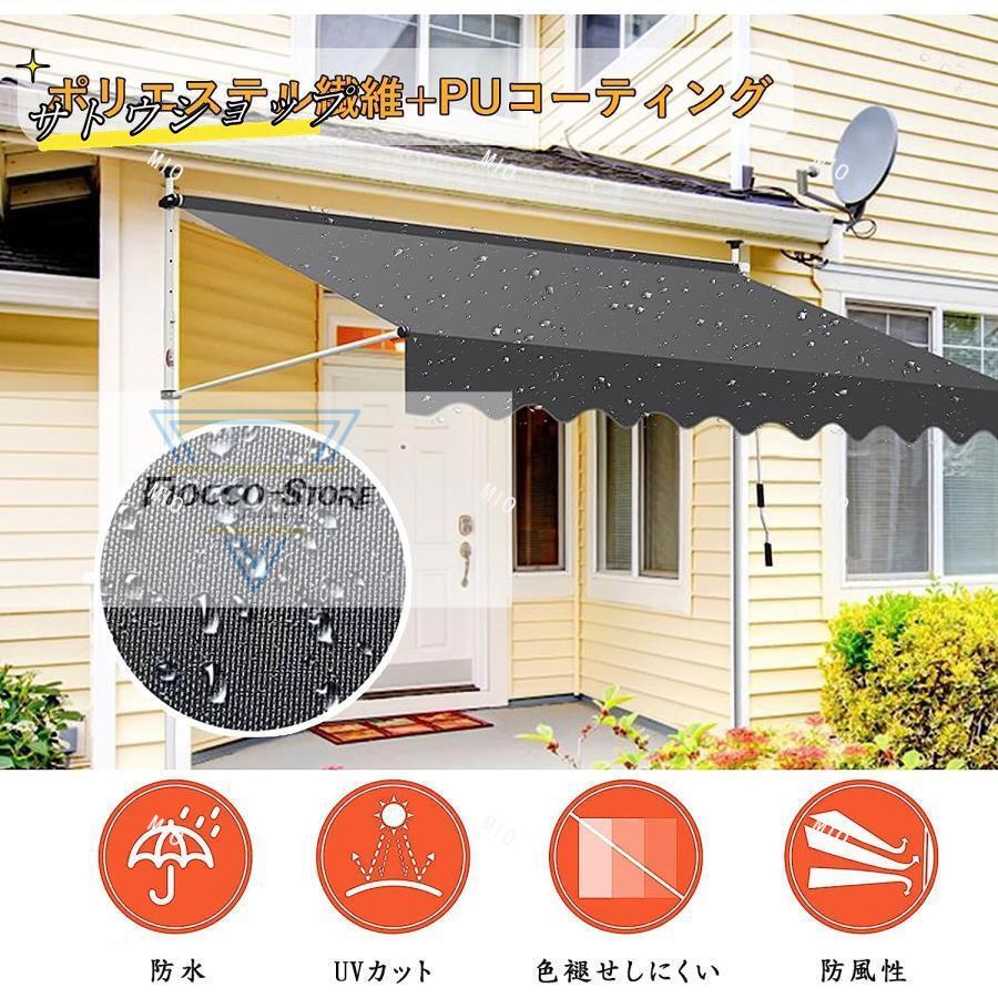 サンシェード 日よけシェード 庭 窓 オーニング シェード オーニングテント 3m 日よけ つっぱり 日除けスクリーン 撥水加工 簡単設置 UVカット