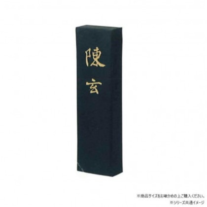 墨運堂 固形墨 陳玄 5.0 01203