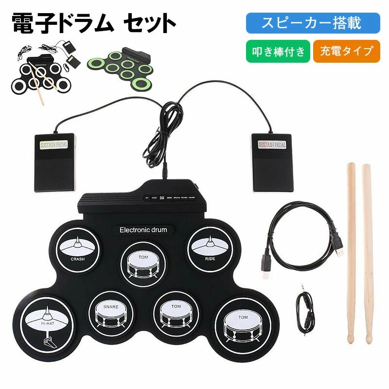 韓国ファッション 電子ドラム セット 手巻き 電子ドラム 折りたたみ 打楽器 携帯シリコン 製手巻 きドラムセット ドラム USB 電子 ドラム 電子ドラム 防音 静音 初心者 入門 吹奏楽 部活
