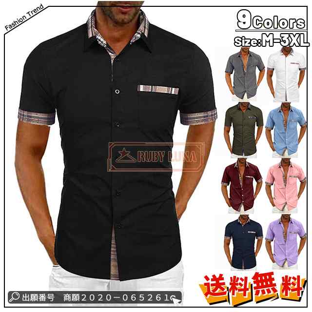 最安挑戦 春新作 新作 送料無料 シャツ メンズ 開襟シャツ 夏 ワイシャツ トップス おしゃれ 夏服 通勤 紳士服 トップス 無地 半袖シャツ カジュアルシャツ ゆったりシャツ 30代 40代 50 7,476円