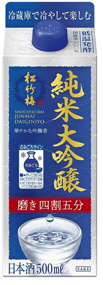 日本酒 松竹梅 純米大吟醸 パック 500ml24本【北海海東北四国九州沖縄県は別途送料がかかります】