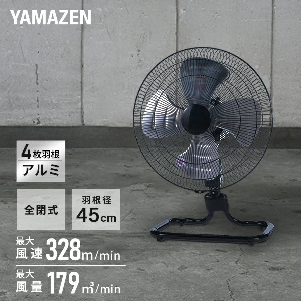 工場扇 工業扇風機 フロア 据置き型 アルミ全閉式 45cm 大風量 HZF-Y45CA