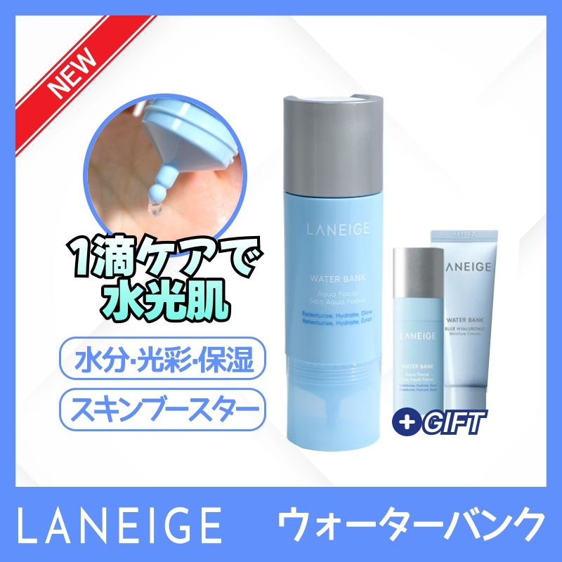 [2026新作] ウォーターバンク アクア フェイシャルセラム 30ml +(セラム13ml+クリーム25ml)