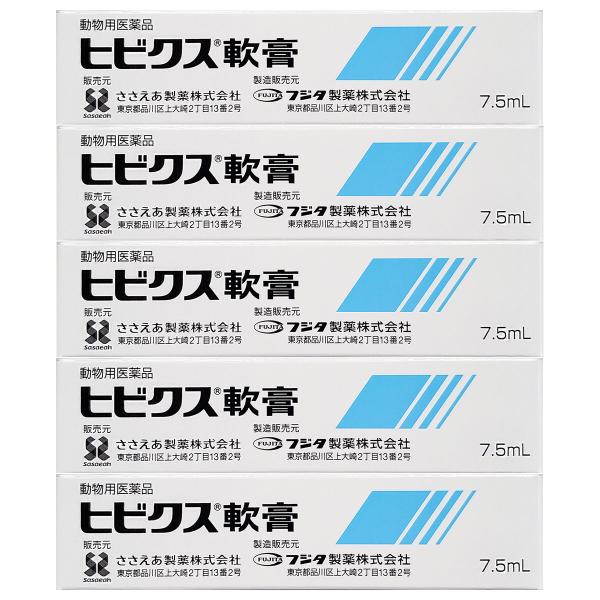 動物用医薬品 ヒビクス軟膏 犬猫用 7.5ml 5個セット