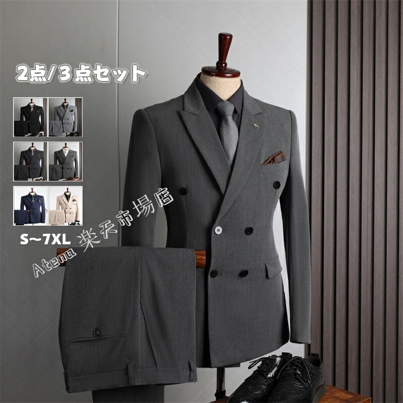 メンズ スーツ 3点セット ダブルスーツ ダブルブレスト 両前 セットアップ スリーピース 紳士 服 春 秋 冬 新作 結婚式 ドレスコートフォーマル 面接 スリム 仕事 大きいサイズ 出 ビジネス