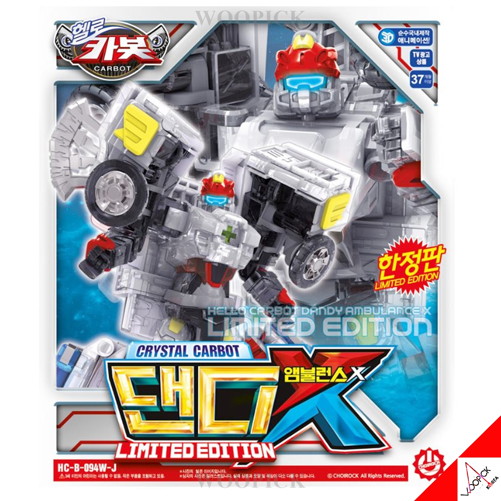 ハローカーボット/クリスタル/ダンディーX/アンビュランス/限定版/二段変身/自動車/ロボット/合体ロボット/変身ロボット/透明材質/Carbot/Limited Edition/2023