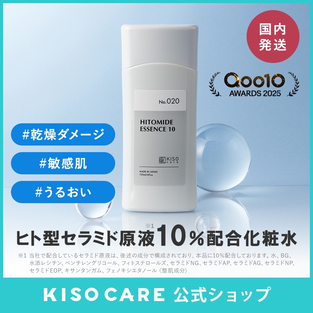 Qoo10] KISOCARE 化粧水 ヒト型 セラミド 原液 10% : スキンケア