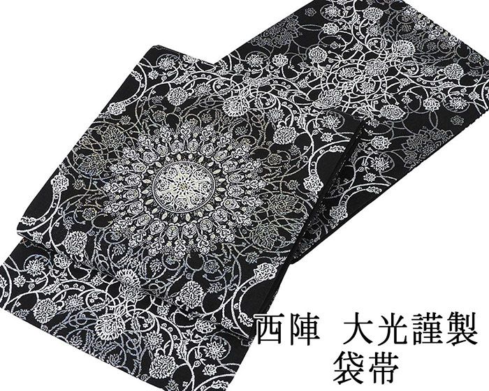袋帯 新品仕立済 西陣 大光謹製 宝相華文様 袋帯 新品 仕立て上がり 結婚式 入学式 卒業式 パーティー g2865