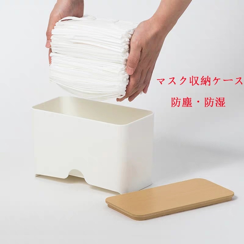 マスクオーガナイザー ポータブル玄関 使い捨てマスクオーガナイザー ティッシュオーガナイザー ほこりや湿気に強い多 8,134円
