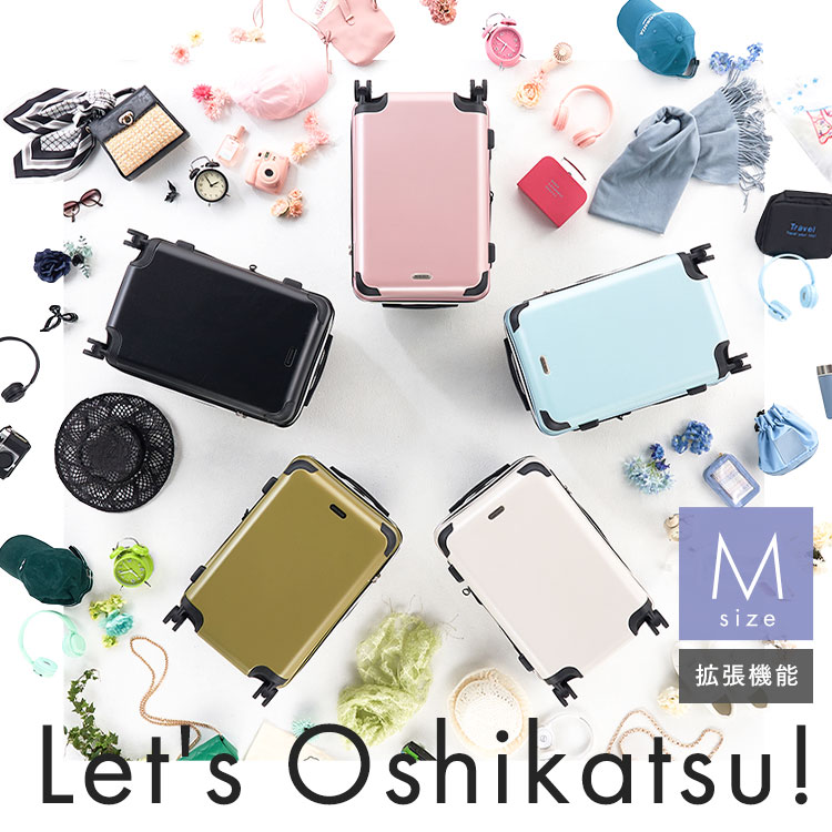 【1001588199へ統合】スーツケース キャリーケース Mサイズ 51L-61L かわいい 拡張 5515-57 (D)