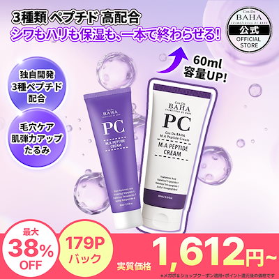 ゆい丸さま　専用！プレミアムペプチドクリーム ゆい丸さま 専用！プレミアムペプチドクリーム ゆい丸さま 専用