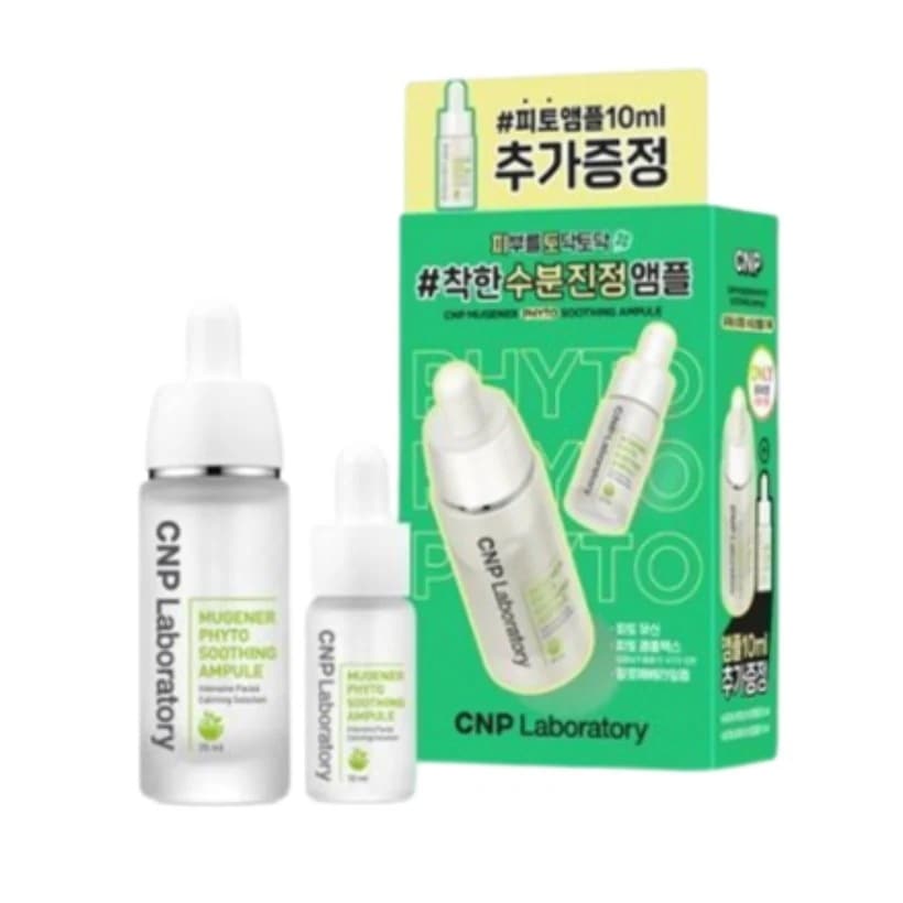 ミュゼナー フィト スージング アンプル 35ml (+10ml 贈呈)
