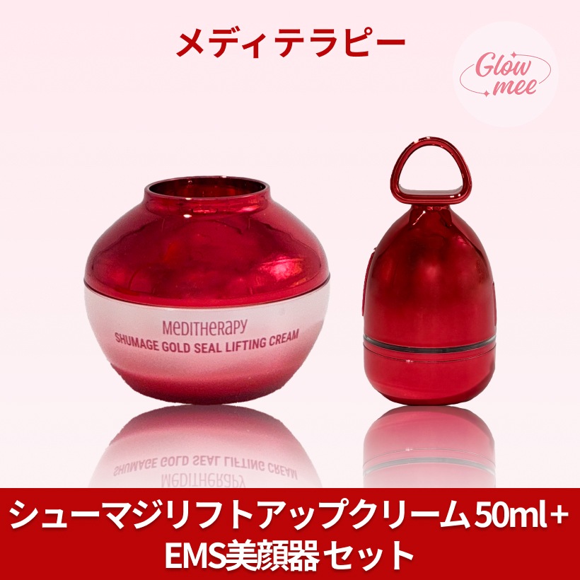 シューマジ2種セット