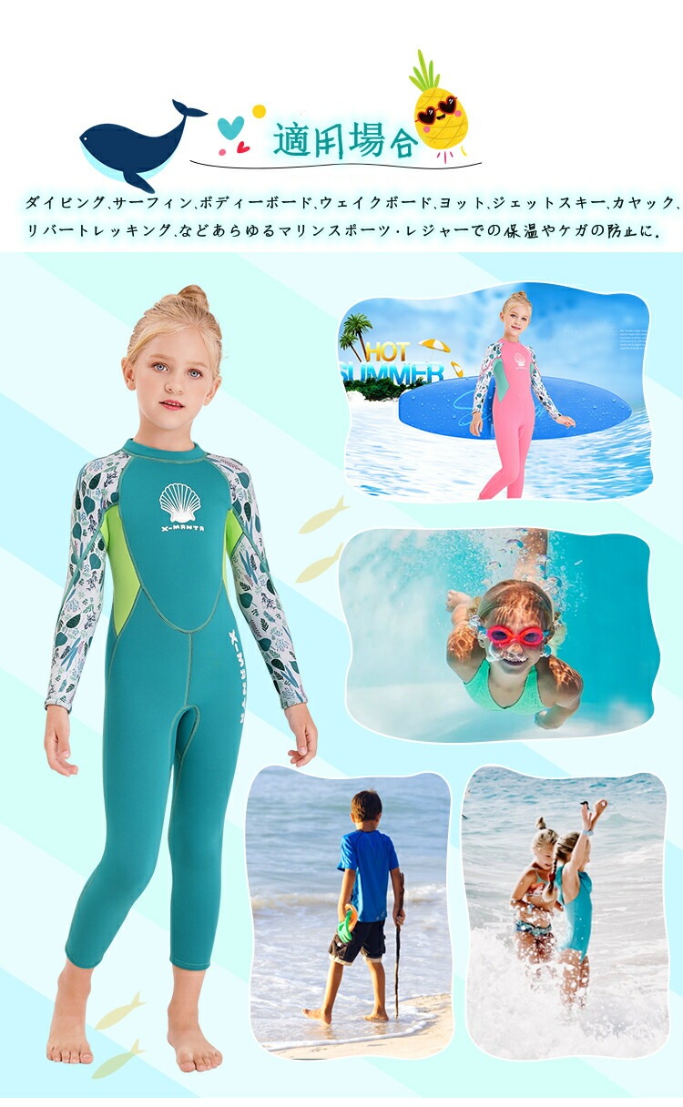 2021年新作品　子ども ウェットスーツ 2.5mm　ウェットスーツ キッズ 子供 ジュニア ウェットスーツ 水泳 水着　マリンスポーツ フルスーツ キッズ ダイビングスーツ サーフ サーフィン