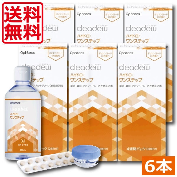 クリアデュー　ハイドロワンステップ　360ml　6箱　コンタクトレンズ洗浄液