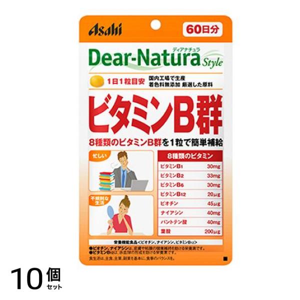 ディアナチュラスタイル ビタミンB群 60日分 60粒 10個セット