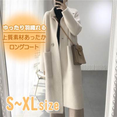 【今季人気】レディース コート ロング 丈 アウター 人気 通販 おすすめ 秋 冬 コーデ シンプル カジュアル 上質 上品 暖かい あったか ゆったり 襟付き ポケット 付き 大人 可愛い 上品 清